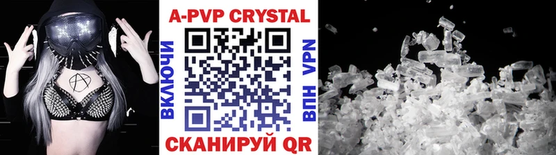 продажа наркотиков  Чёрмоз  Alpha-PVP кристаллы 