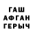 АМФЕТАМИН Розовый Karlen A