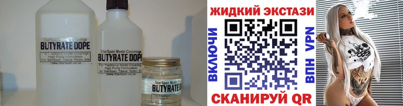 кракен сайт  наркота  Чёрмоз  БУТИРАТ 1.4BDO 