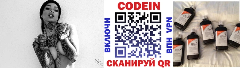 Codein напиток Lean (лин)  мега ССЫЛКА  Чёрмоз 