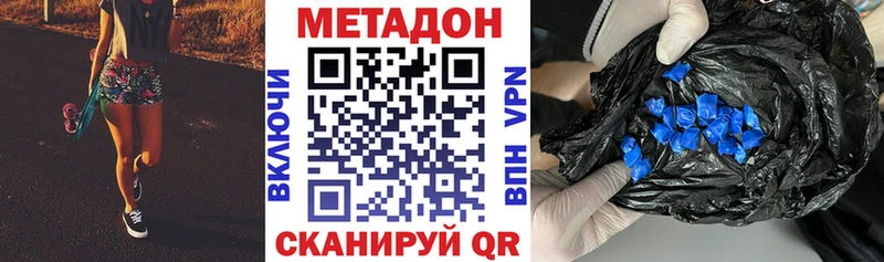 МЕТАДОН кристалл  Чёрмоз 