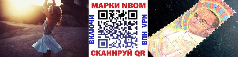 Наркотические марки 1,8мг  где продают наркотики  Чёрмоз 